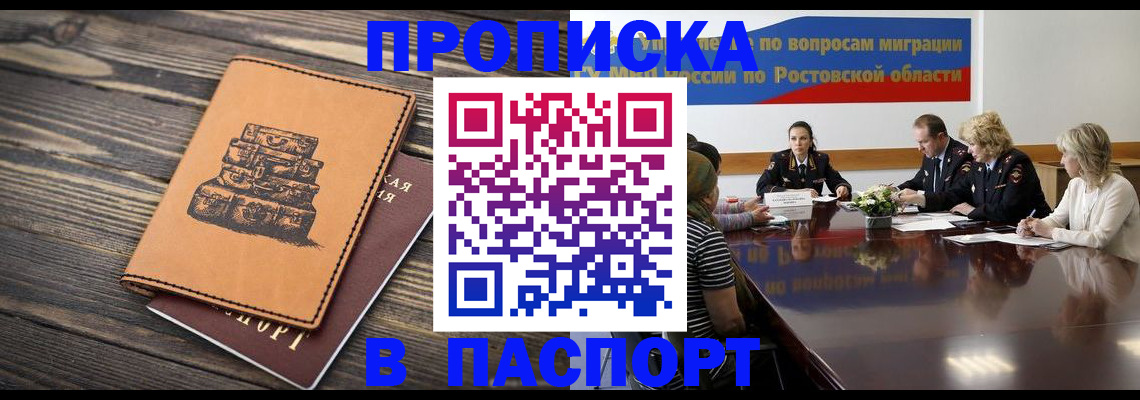 прописка для военкомата в Волосово