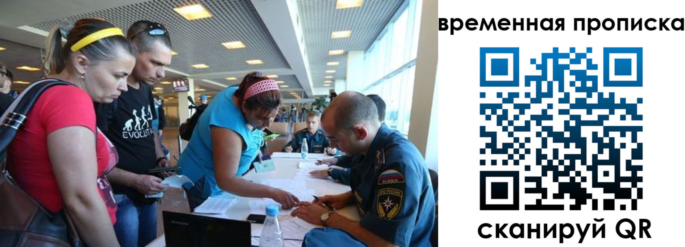 прописка для кредита в Волосово