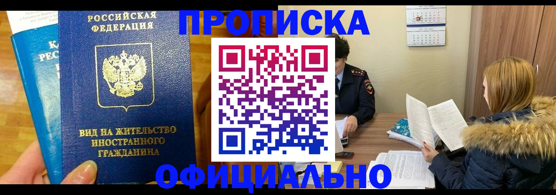 временная регистрация собственник в Волосово