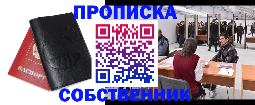 временная регистрация для всех в Волосово